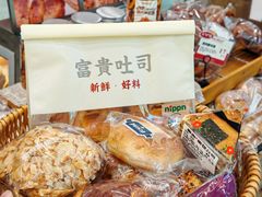 -富贵面包公司(运河店)