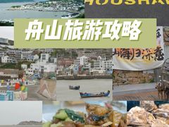 -东极岛景区