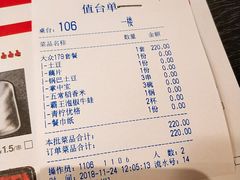账单-蛙三泡椒牛蛙(万象城店)