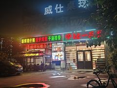 -顺德一品粥·20年凤城老字号(芳村店)