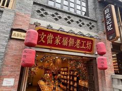 -重庆十八梯传统风貌区