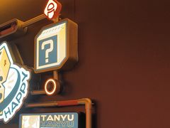 -探鱼·鲜青椒爽麻烤鱼(北京路天河城店)