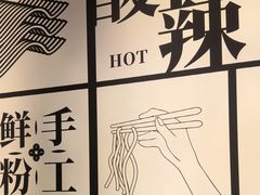 -三姐·老友记·南宁老友粉(朝阳区光华路嘉里中心店)