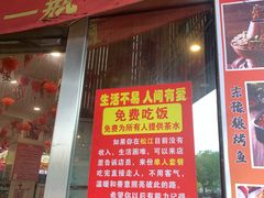 -東豫狼鲜货烧烤. 碳火烤鱼. 小龙虾(上海首店)