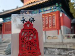 -大钟寺古钟博物馆