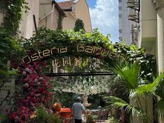 -Osteria Garden 生蚝花园餐厅(原进贤路店)