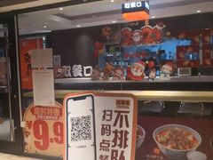 门面-吉野家(吉野家冰山慧谷店)