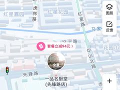-一品名厨堂(先锋路店)