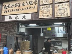 -東茅街茶馆