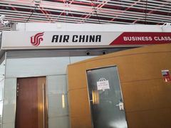 -首都机场t3-c国航两舱休息室