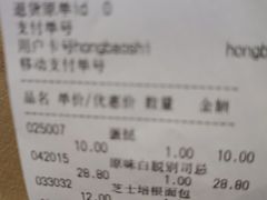 -红宝石·鲜奶小方·海派西点房(南丹店)