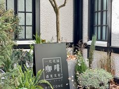 -一尺花园(安和花园店)