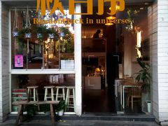 -Egg•Allday Brunch(襄阳北路店)