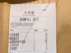-大丰收脆鱼(浦西万达店)