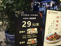 -龙抄手(文殊坊店)