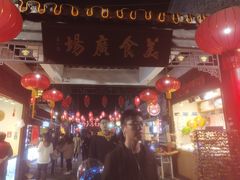 -东关街美食广场