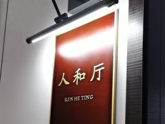 -城北食府(枫林店)