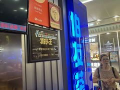 -伯友茶记(中华广场店)