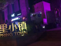 -虎焱炭火烧肉