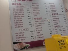-卓粤拉肠(红庙店)