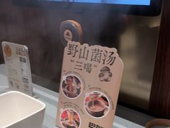 -巴奴毛肚火锅(悠唐购物中心店)