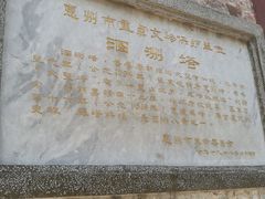 -惠州西湖风景名胜区-泗洲塔