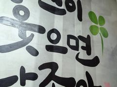 -朴家烤肉(万盛南街店)