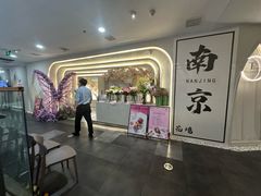 -PARFUM FLORAL花境法餐(南京首店)