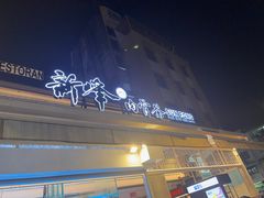 -新峰肉骨茶(总店)