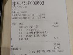 账单-永和大王(浦东南路店)