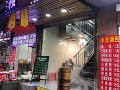 门面-四妹餐厅(玫瑰街店)