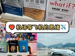 -香港国际机场