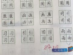 -赵汝飞练字(南京路国际贸易中心校区)