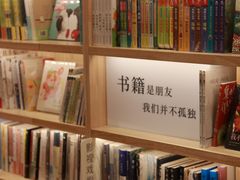 -猫的天空之城概念书店(苏州平江店)