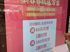 -黄商生活超市(黄冈黄州万达店)