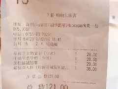 账单-艾薯夫妇Aysh(福田星河COCOPark店)