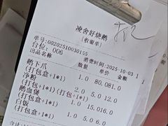 -凌舍好烧鹅(中山路店)