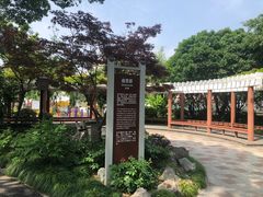 -亭林公园