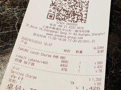 -Ginza Onodera铁板烧(外滩十八号店)