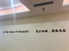 -SFC上影百联影城(大上海4DX店)