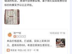 -聚首堂·特色小吃·肘子(什刹海德胜门店)