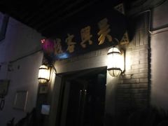 -衣裳街历史文化街区