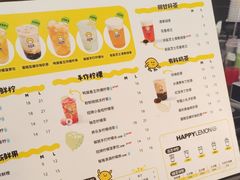 -快乐柠檬happylemon(北京APM店)