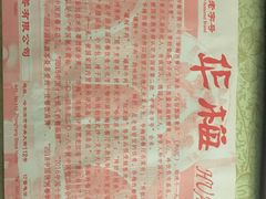 -华梅西餐厅(哈尔滨中央大街店)