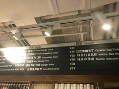 菜单-无印良品餐堂 MUJI Diner(成都太古里店)