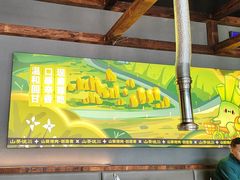 -山葵说·泥炉烤肉(泰达时尚E街区店)