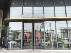 -和颐至尊酒店(上海徐家汇漕河泾店)