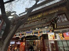 -西安贾三灌汤包·回坊小吃·清真炒菜(北院门总店)