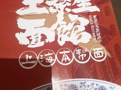 -王繁星面馆(西安熙地港店)