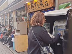 -梅丘·寿司の美登利(银座店)